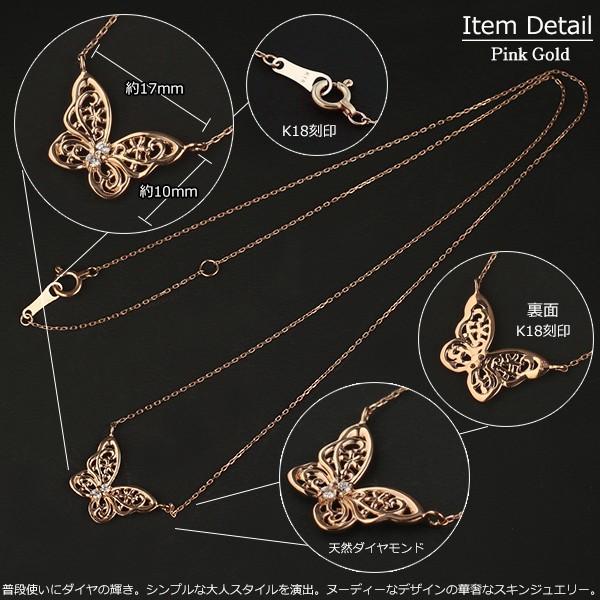 18金 ネックレス レディース K18 バタフライ 蝶 ダイヤモンド ゴールド