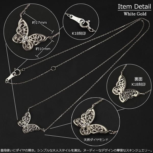 18金 ネックレス レディース K18 バタフライ 蝶 ダイヤモンド ゴールド