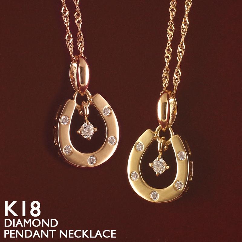 18金 ネックレス 馬蹄 レディース K18 ダイヤモンド ホースシュー