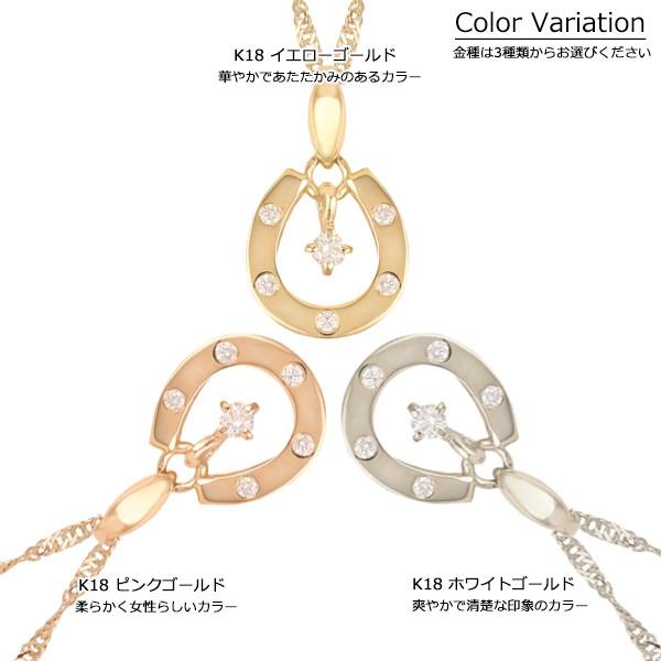 18金 ネックレス 馬蹄 レディース K18 ダイヤモンド ホースシュー
