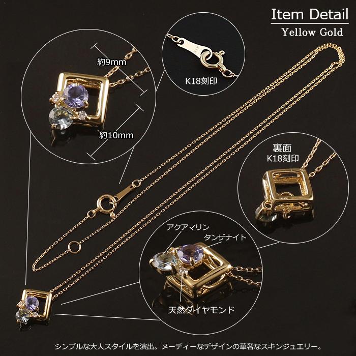 18金ネックレス レディース アクアマリン タンザナイト ダイヤモンド
