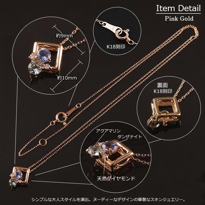 18金ネックレス レディース アクアマリン タンザナイト ダイヤモンド
