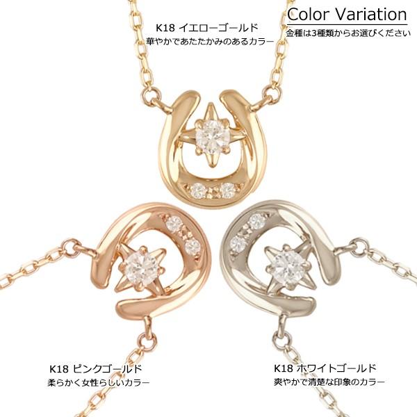 18金 ネックレス 馬蹄 レディース K18 ダイヤモンド ホースシュー