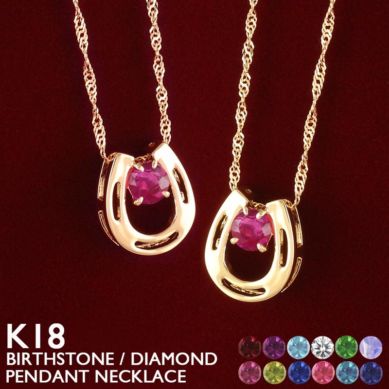 K18 YG ホースシュー ルビー ネックレス ベネチアンチェーン 馬蹄 ペンダント 7月 誕生石 ソーティング付き 18金 ネックレス 馬蹄 レディース K18 誕生石 一粒石 ホースシュー