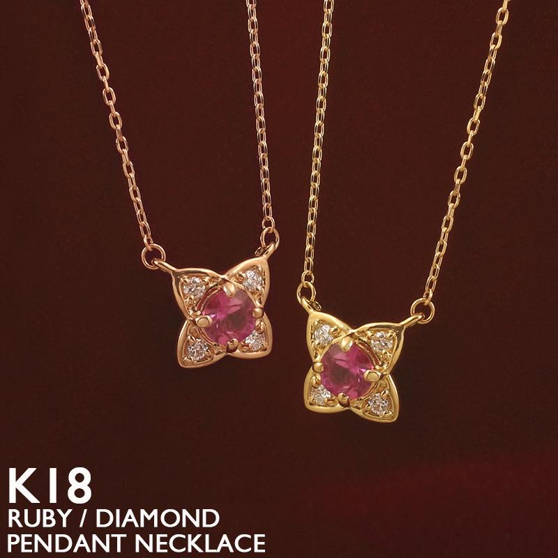 18金ルビーとダイアのネックレス