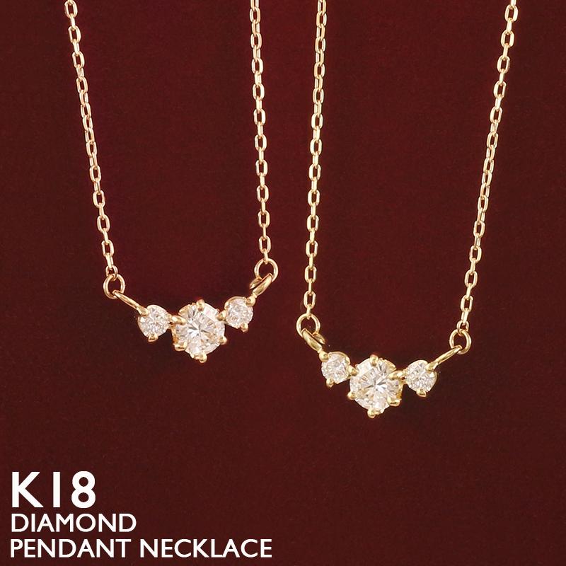 18金 ネックレス レディース K18 3粒 ダイヤモンド バー ゴールド