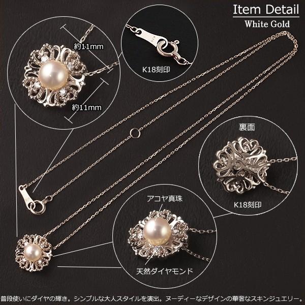 18金 ネックレス レディース 一粒 パール アコヤ真珠 K18 ダイヤモンド