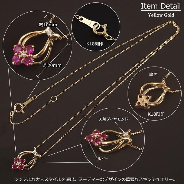 ルビー ネックレス 18金 K18 レディース ダイヤモンド フラワー