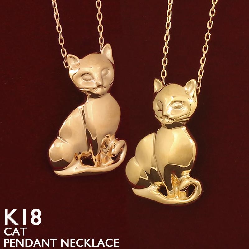 18金 ネックレス レディース K18 猫 キャット 動物 干支 18金 ネックレス レディース K18 猫 キャット 動物 干支
