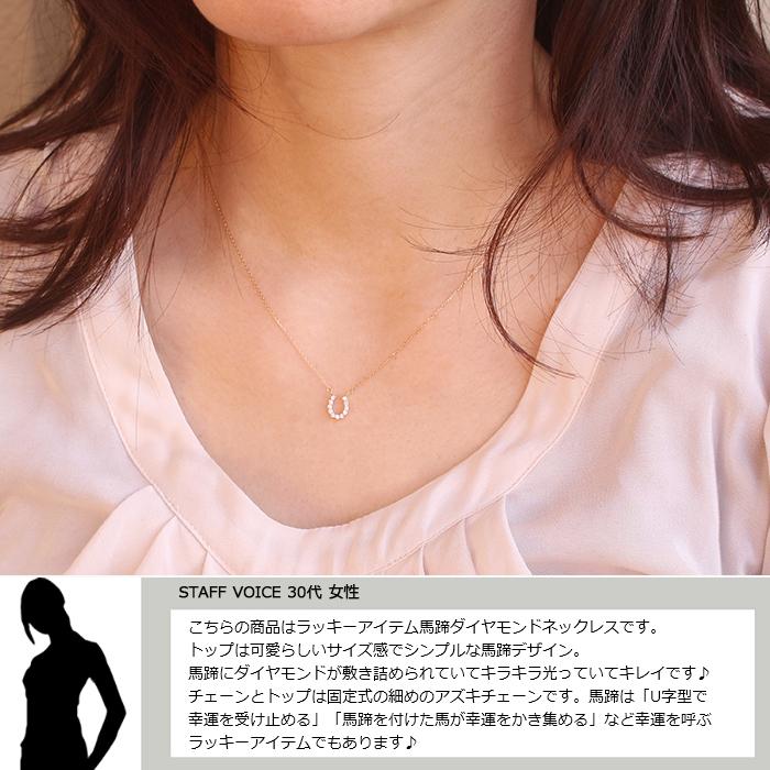 K18ホワイトゴールド　ダイヤモンドホースシュー ネックレス ネックレス メンズ ダイヤモンド 馬蹄 メンズ ホワイトゴールドk18 馬