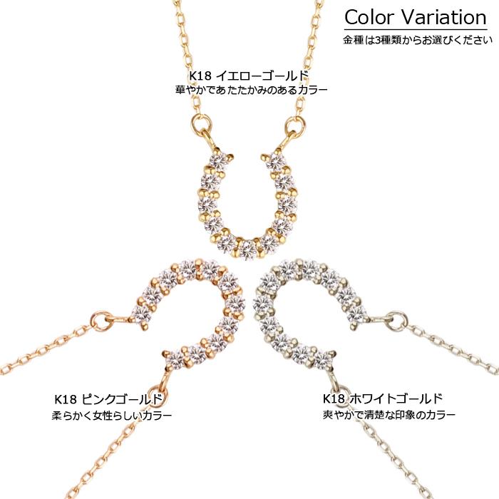18金 ネックレス 馬蹄 レディース K18 ダイヤモンド ホースシュー