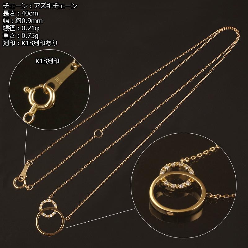 18金 ネックレス レディース ダイヤモンド K18 サークル リング 