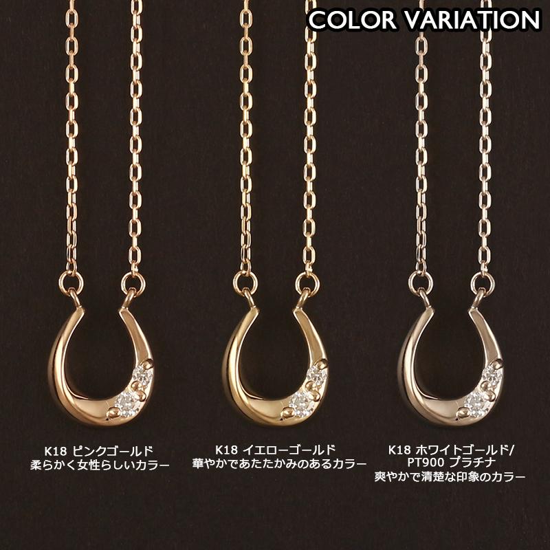 18金 ネックレス 馬蹄 レディース K18 ダイヤモンド ホースシュー