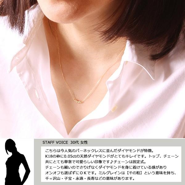 18金 ネックレス レディース K18 3粒 ダイヤモンド バー ミルウチ