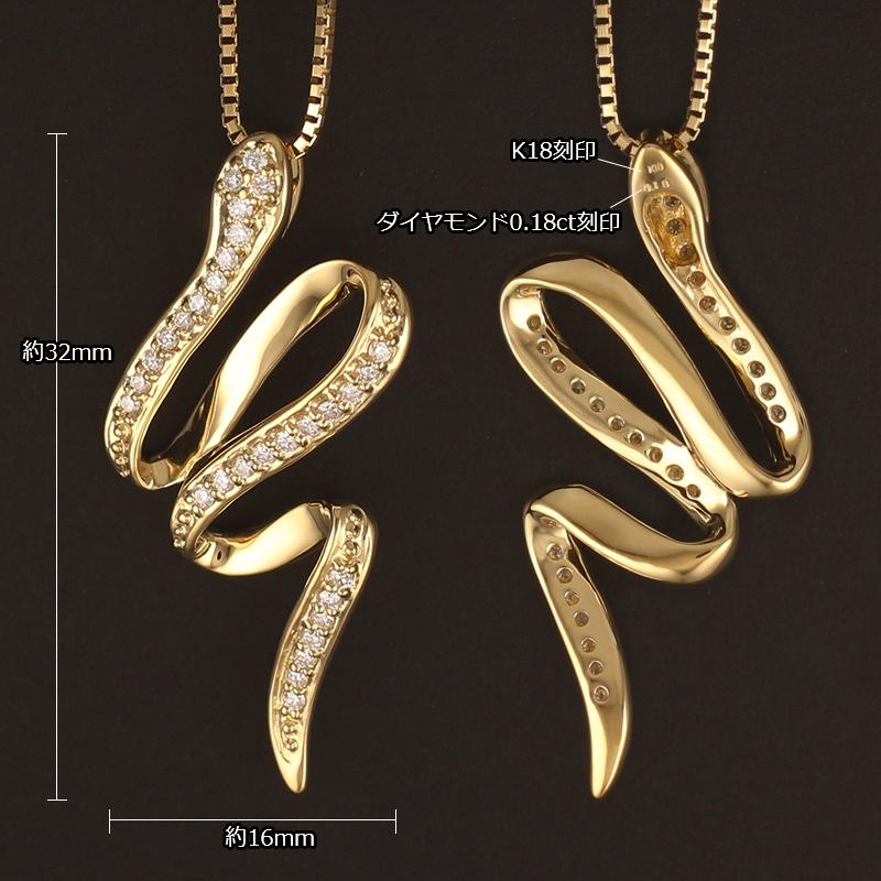 激安!新品! スネーク 蛇 ダイヤモンド ネックレス 18金 K18 18金 ネックレス 蛇 スネーク レディース K18 ダイヤモンド 最大45cm