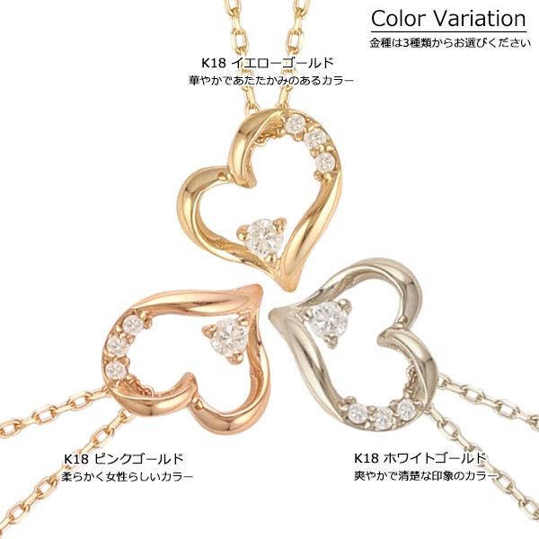 18金 ネックレス ハート レディース K18 ダイヤモンド オープンハート