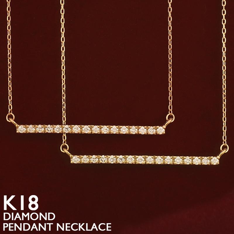 18金 ネックレス レディース K18 ダイヤモンド バー ラインストーン