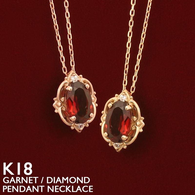 K18 ガーネット　ダイヤモンド　デザインネックレス ガーネット ネックレス 18金 K18 レディース ダイヤモンド ゴールド 1