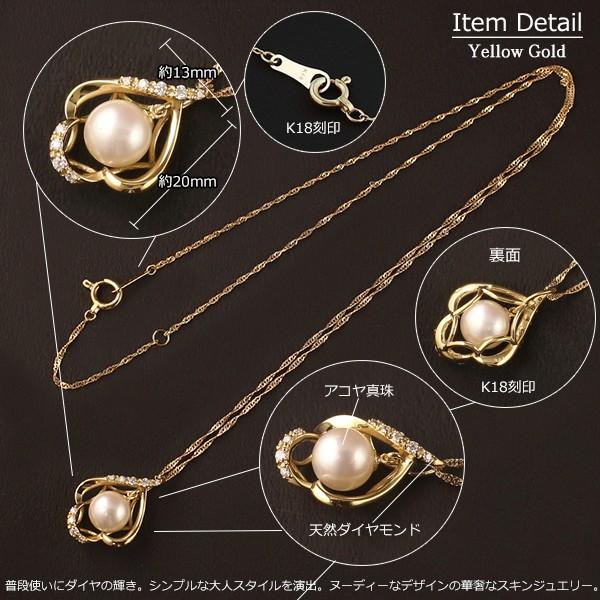 18金 ネックレス レディース 一粒 パール アコヤ真珠 K18 ダイヤモンド