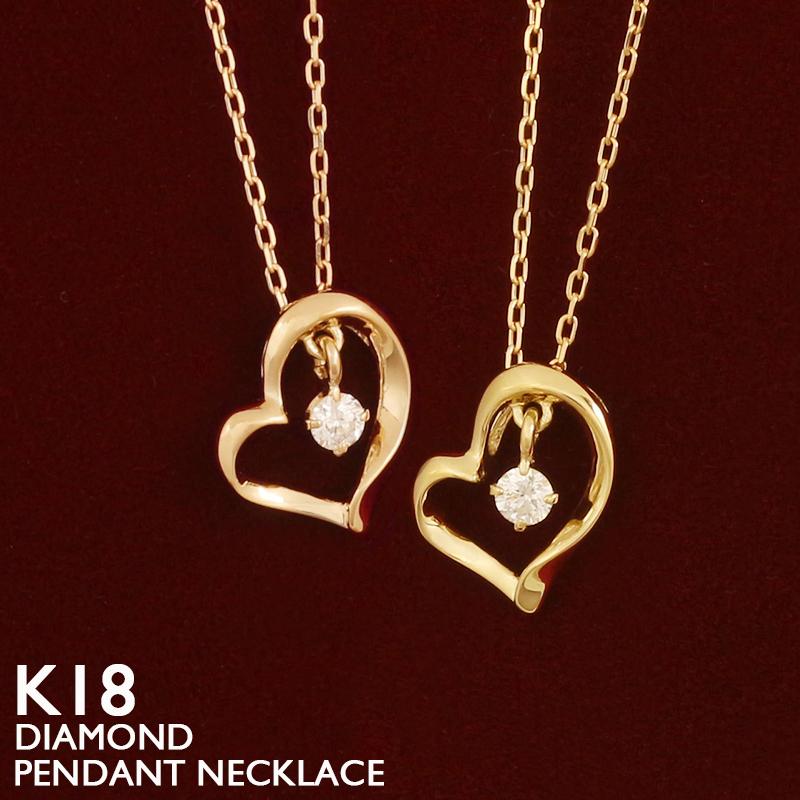 18金 ネックレス ハート レディース K18 一粒 ダイヤモンド オープン 