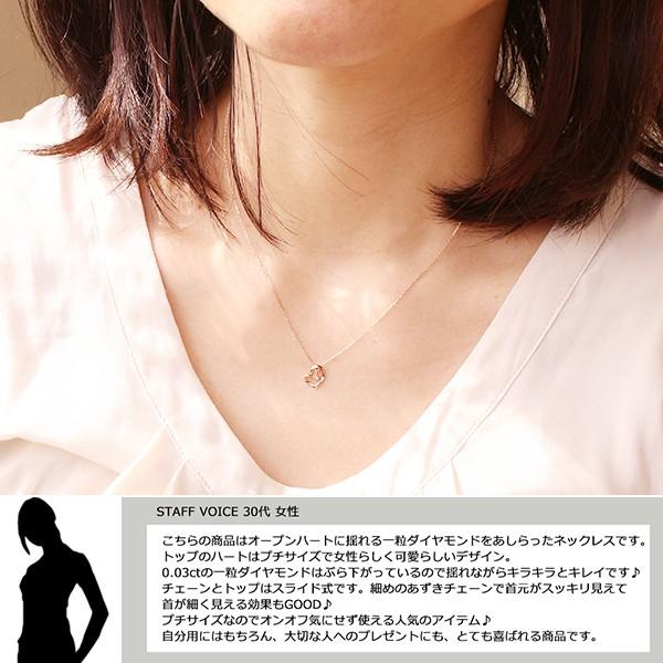 18金 ネックレス ハート レディース K18 一粒 ダイヤモンド オープン 