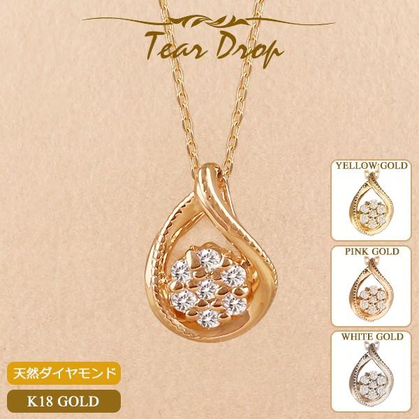 18金 ネックレス レディース K18 ダイヤモンド ドロップ ゴールド 18K アズキチェーン