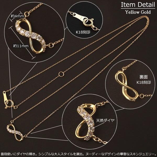 18金 ネックレス レディース K18 インフィニティ ダイヤモンド