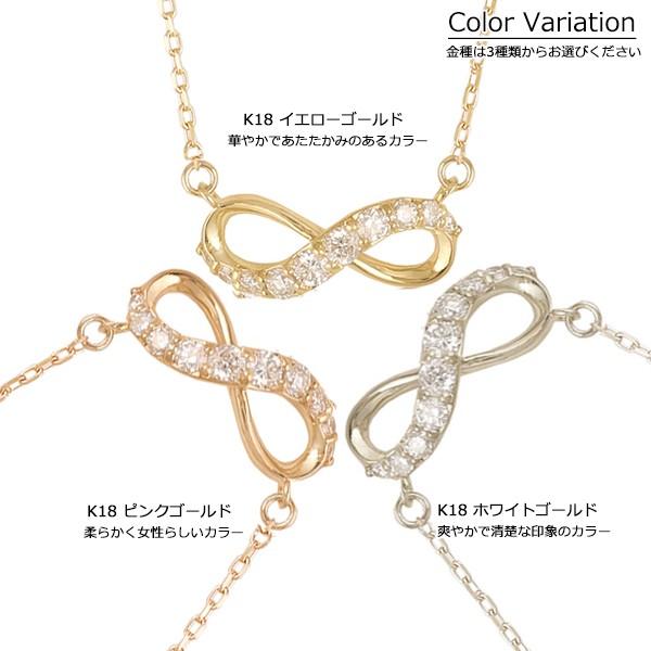 18金 ネックレス レディース K18 インフィニティ ダイヤモンド