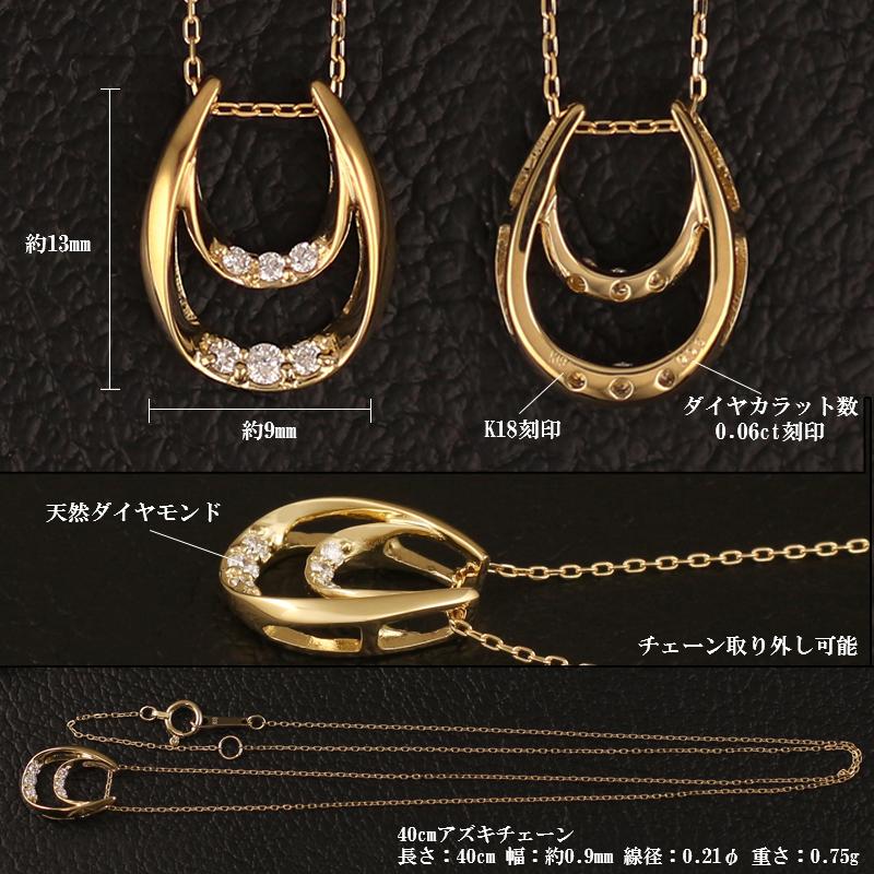 18金 ネックレス レディース 馬蹄 K18 ダイヤモンド ホースシュー ゴールド 蹄鉄 18K 華奢 シンプル アズキチェーン｜eternal-jw｜09