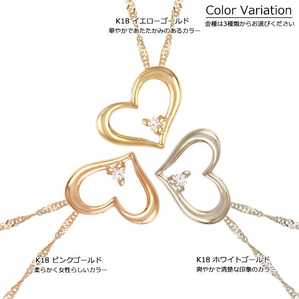 18金 ネックレス ハート レディース K18 一粒 ダイヤモンド オープン 