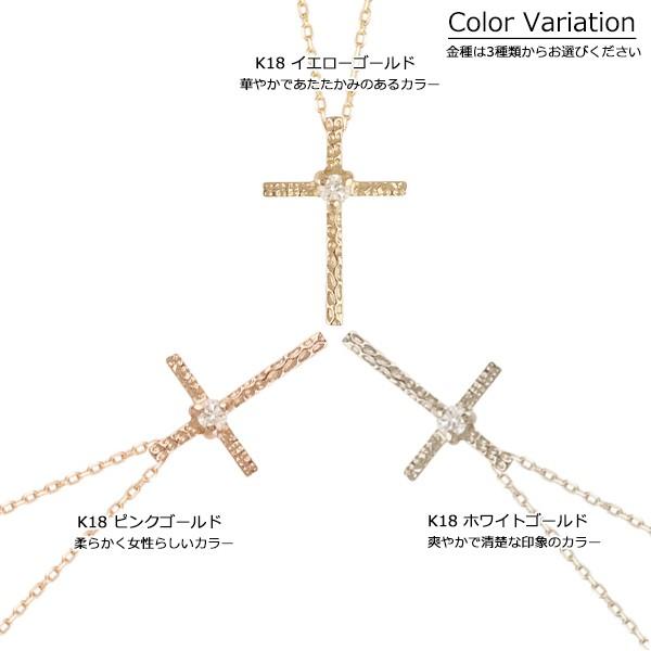 18金 ネックレス クロス レディース K18 十字架 ダイヤモンド ゴールド 18K 華奢 シンプル アズキチェーンの画像