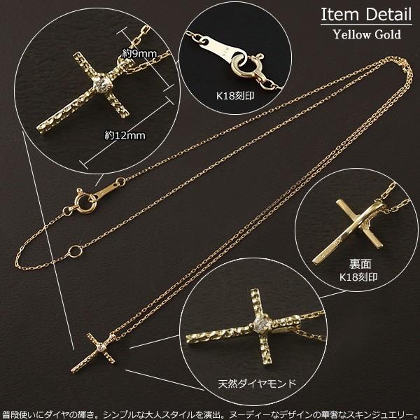 18金 ネックレス クロス レディース K18 十字架 ダイヤモンド ゴールド 18K 華奢 シンプル アズキチェーンの画像