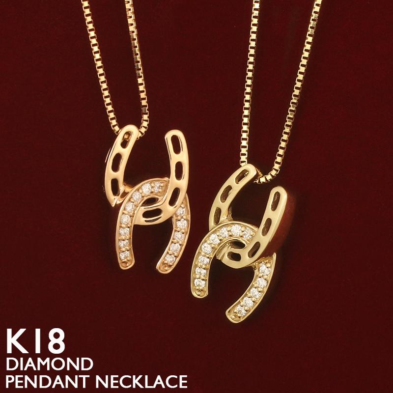 18金 ネックレス 馬蹄 レディース K18 ダイヤモンド ホースシュー