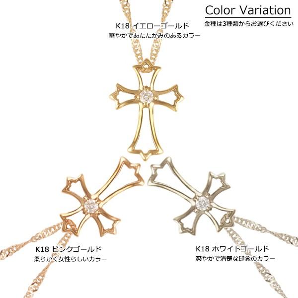 18金 ネックレス クロス レディース K18 十字架 ダイヤモンド ゴールド
