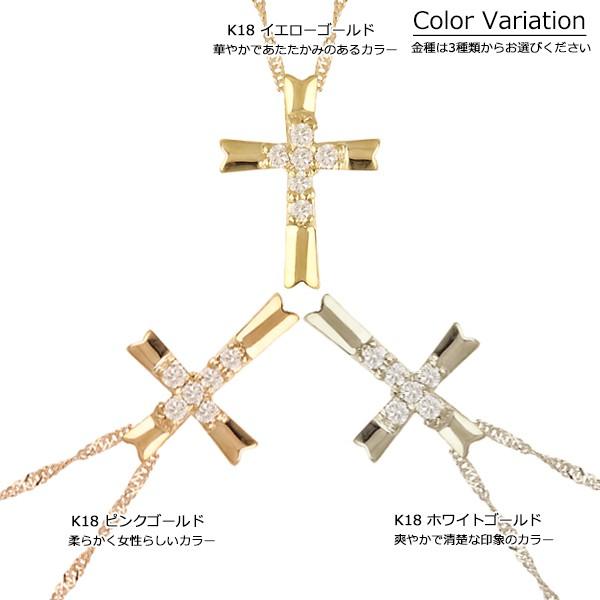 18金 ネックレス クロス レディース K18 十字架 ダイヤモンド ゴールド
