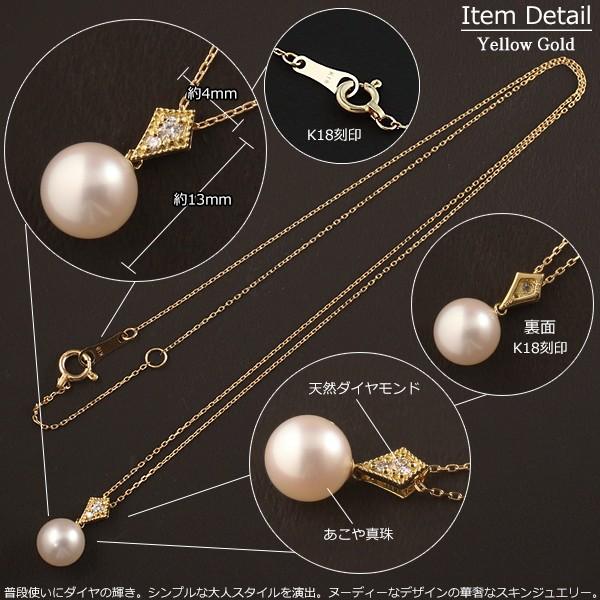 18金 ネックレス レディース 一粒 パール アコヤ真珠 K18 ダイヤモンド ゴールド 18K 華奢 シンプル アズキチェーンの画像