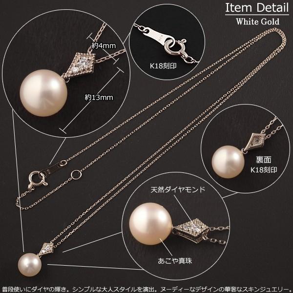 18金 ネックレス レディース 一粒 パール アコヤ真珠 K18 ダイヤモンド