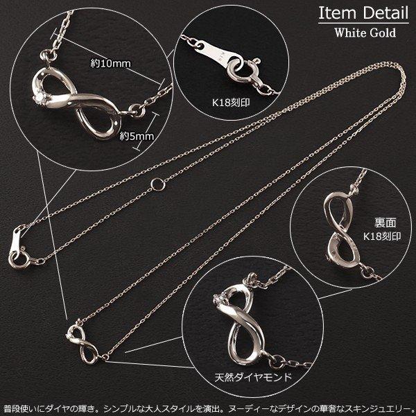 K18WG プチダイヤモンド ネックレス インフィニティ上品 シンプル 18金 ネックレス レディース インフィニティ K18 一粒ダイヤ 1粒