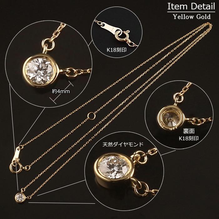 ネックレス 18金K18ゴールド ダイヤモンド レディース0.05 刻印あり 18金 ネックレス レディース 一粒ダイヤ K18 1粒 ダイヤモンド