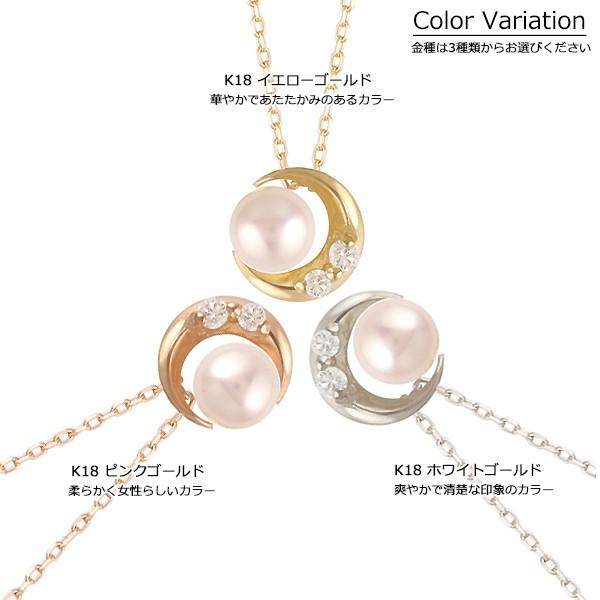 18金 ネックレス レディース 一粒 パール アコヤ真珠 K18 ダイヤモンド