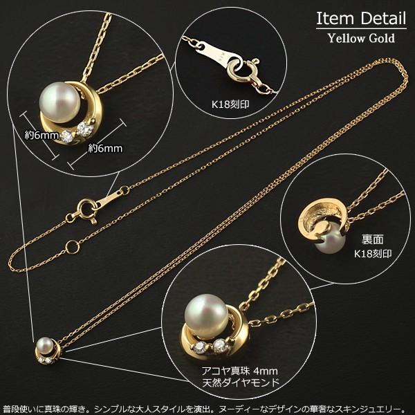 18金 ネックレス レディース 一粒 パール アコヤ真珠 K18 ダイヤモンド