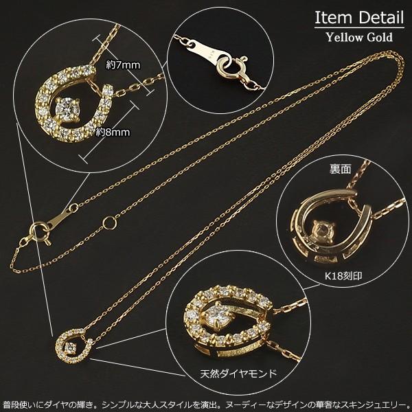 18金 ネックレス 馬蹄 レディース K18 ダイヤモンド ホースシュー