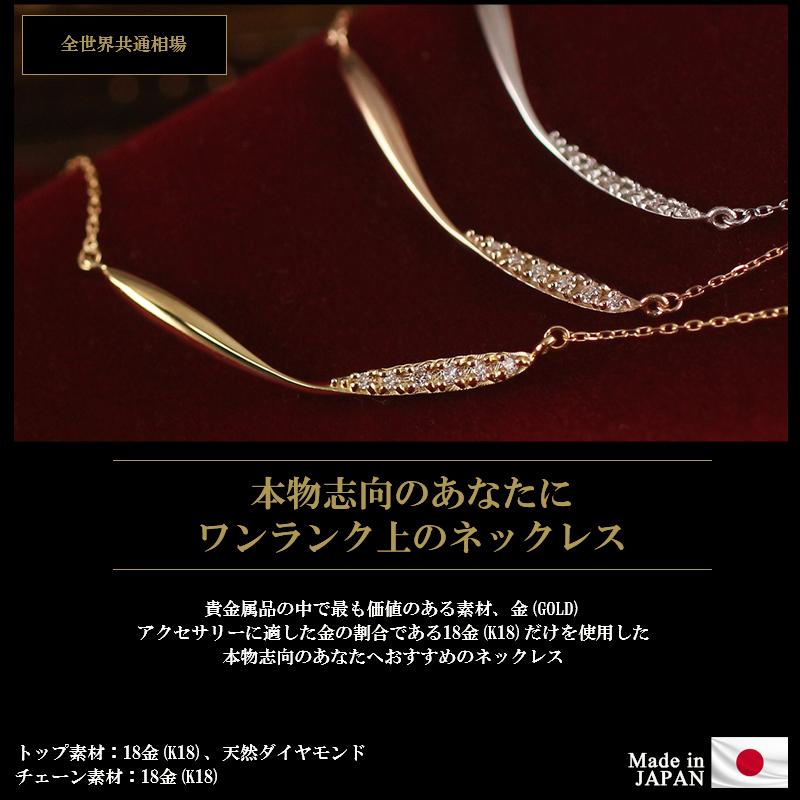 18金 ネックレス レディース K18 ダイヤモンド バー ライン 18金 ネックレス レディース K18 ダイヤモンド バー ライン