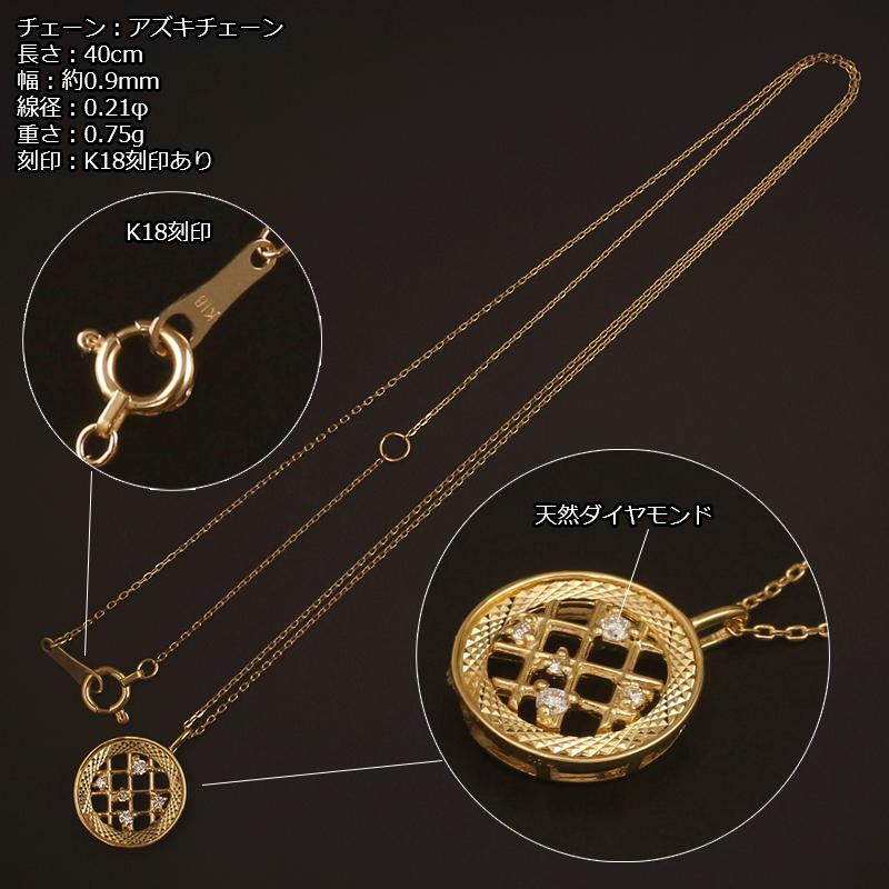 18金 ネックレス レディース K18 ダイヤモンド サークル ゴールド 18K 