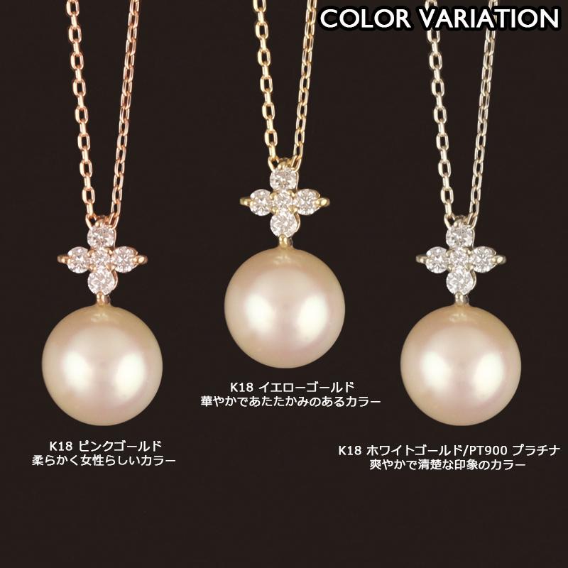 18金 ネックレス レディース 一粒 パール アコヤ真珠 K18 18金 ネックレス レディース 一粒 パール アコヤ真珠 K18