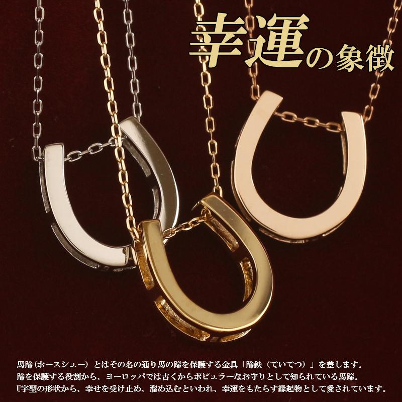 18金 ネックレス レディース メンズ 馬蹄 K18 ホースシュー 18金 ネックレス レディース メンズ 馬蹄 K18 ホースシュー