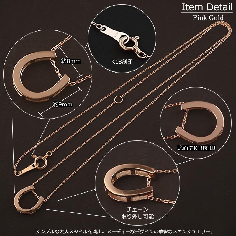 18金 ネックレス レディース メンズ 馬蹄 K18 ホースシュー