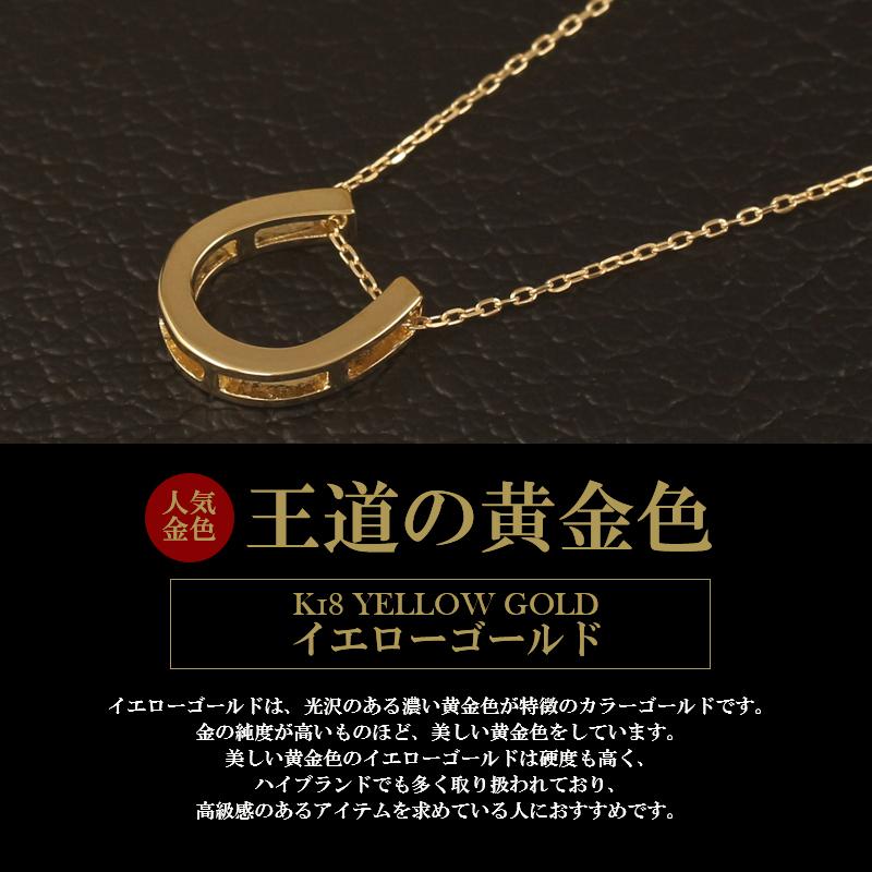 18金 ネックレス レディース メンズ 馬蹄 K18 ホースシュー 18金 ネックレス レディース メンズ 馬蹄 K18 ホースシュー