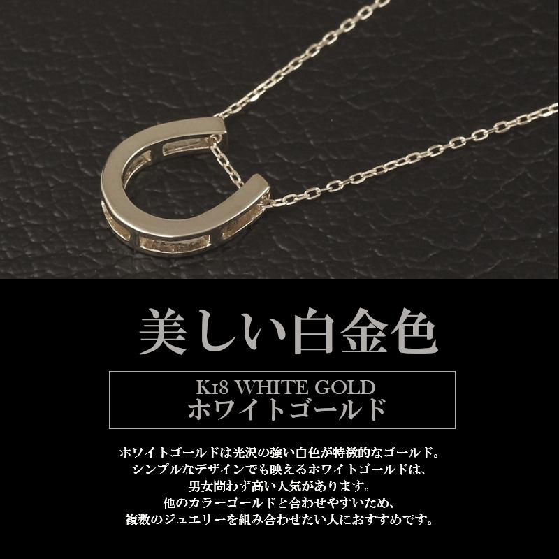 18金 ネックレス レディース メンズ 馬蹄 K18 ホースシュー 18金 ネックレス レディース メンズ 馬蹄 K18 ホースシュー