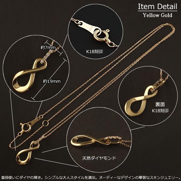 18金 ネックレス レディース K18 インフィニティ ダイヤモンド 18金 ネックレス レディース K18 インフィニティ ダイヤモンド
